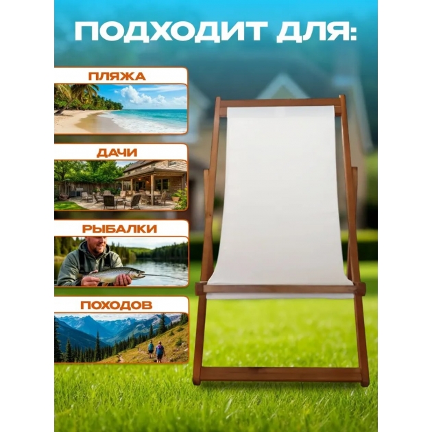 Кресло-шезлонг из акации, 96x57,5x83 см, TP7027.3.2